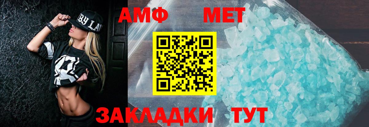Amphetamine Premium  Вход с VPN  omg ССЫЛКА  Вятские Поляны  Амфетамин 