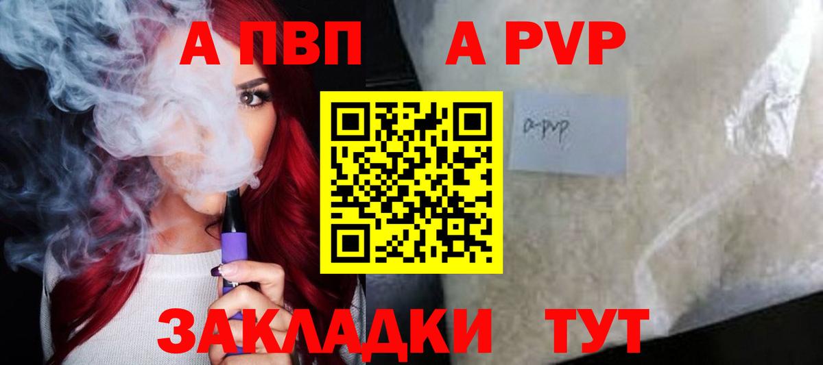 Альфа ПВП Соль Вятские Поляны