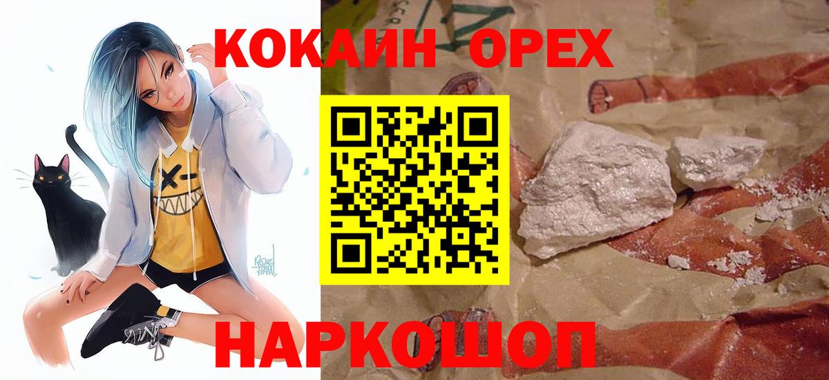 Кокаин Перу Вятские Поляны