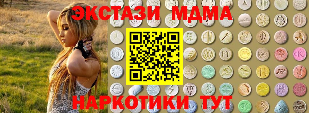 Вятские Поляны  ЭКСТАЗИ VHQ  Экстази  Вход с VPN 