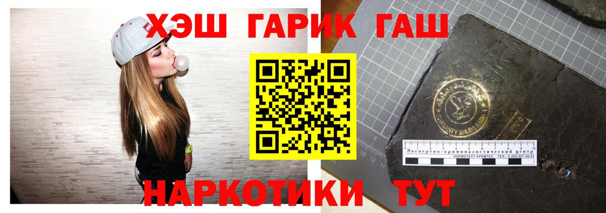 Гашиш гарик  ГАШ Premium  ГАШИШ  где найти наркотики  Вятские Поляны  Вход с VPN 
