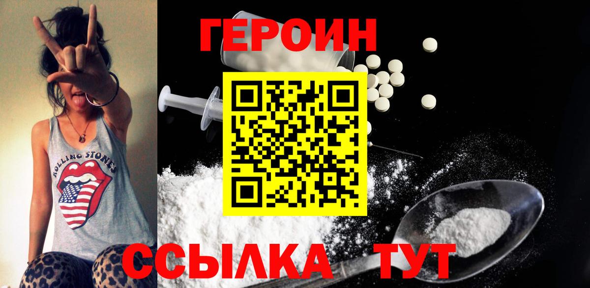 Героин  Вход с VPN  Вятские Поляны  ГЕРОИН гречка 
