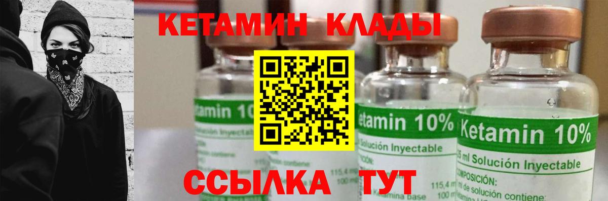 КЕТАМИН ketamine  КЕТАМИН VHQ  Вход с VPN  Вятские Поляны 
