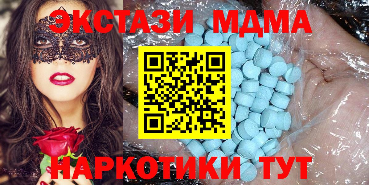 MDMA Molly Вятские Поляны
