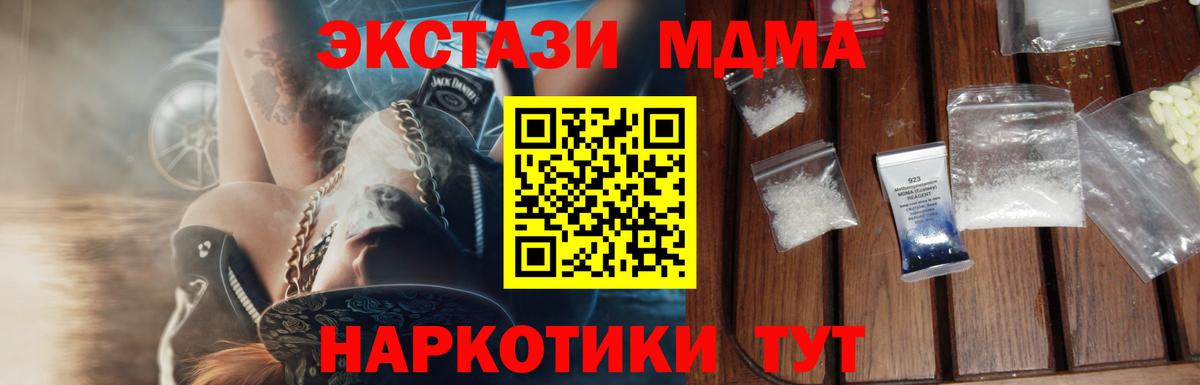 Вятские Поляны  MDMA  Вход с VPN  MDMA crystal 