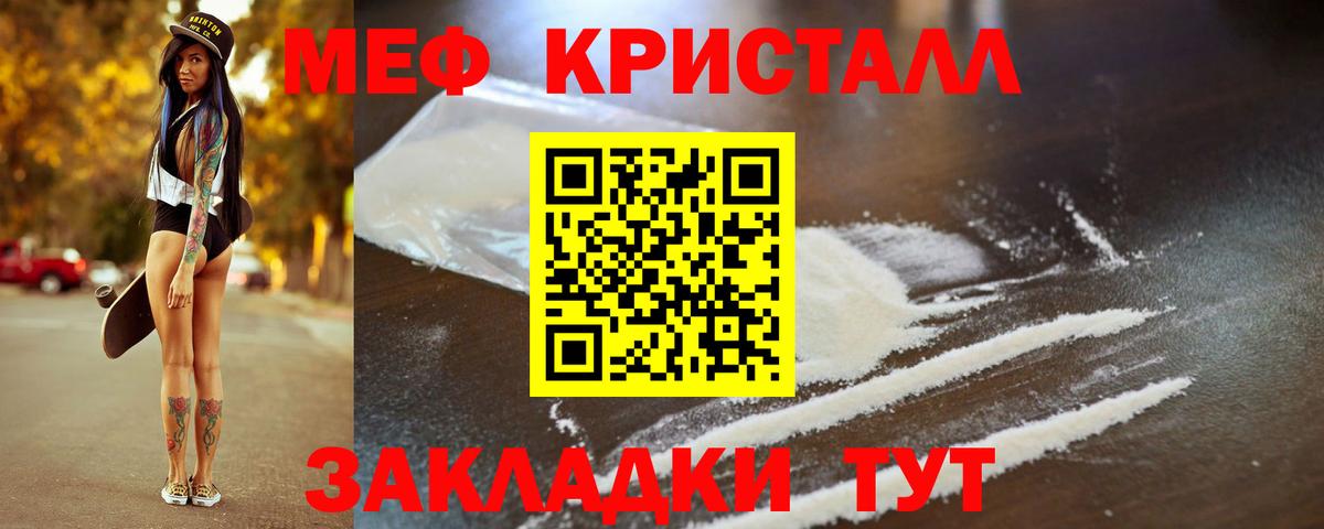 МЯУ-МЯУ  МЯУ-МЯУ мяу мяу  Вход с VPN  Вятские Поляны  МЯУ-МЯУ кристаллы 
