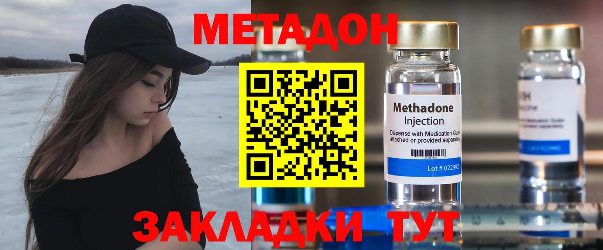 Вятские Поляны  Метадон VHQ  дарк нет какой сайт  МЕТАДОН мёд  Вход с VPN  ОМГ ОМГ как войти 