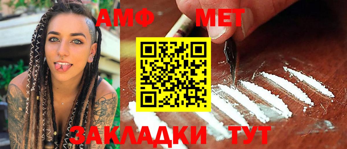 Первитин мет Вятские Поляны