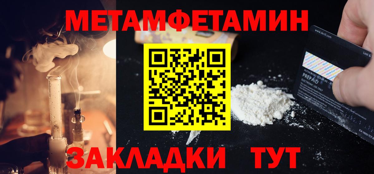 МЕТАМФЕТАМИН витя  Вход с VPN  Вятские Поляны 