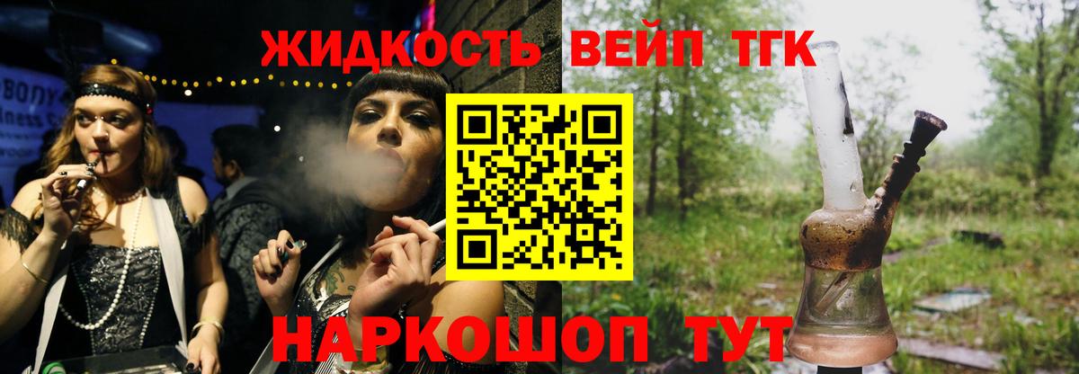 Дистиллят ТГК THC oil  Вход с VPN  Вятские Поляны 